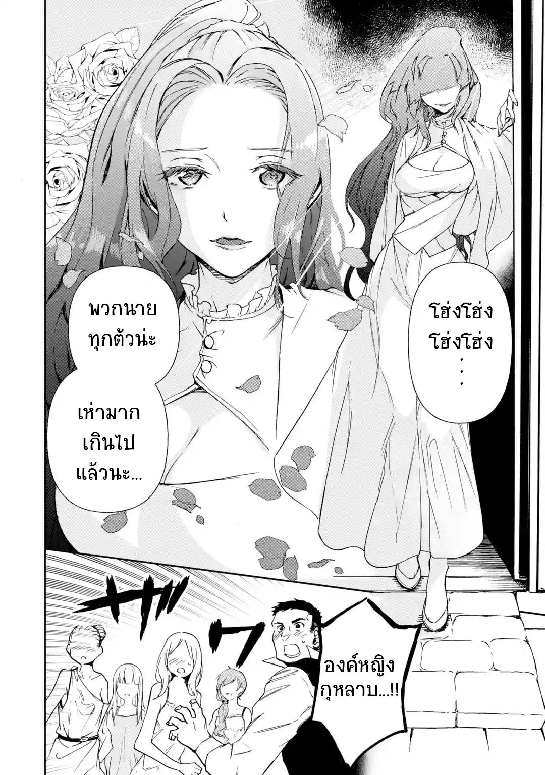 Boukensha License o Hakudatsu Sareta Ossan Dakedo, Manamusume ga Dekita no de Nonbiri Jinsei 8-8