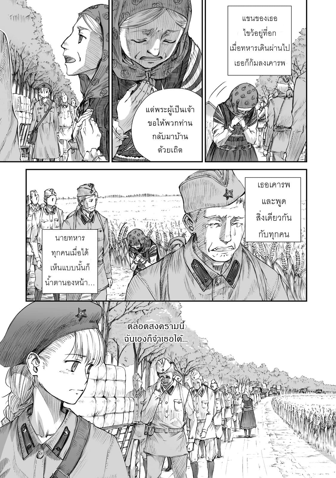 Senso wa onna no kao o shite inai 2-เอโฟรซินย่า กริกอร์เยฟน่า บรีอัส