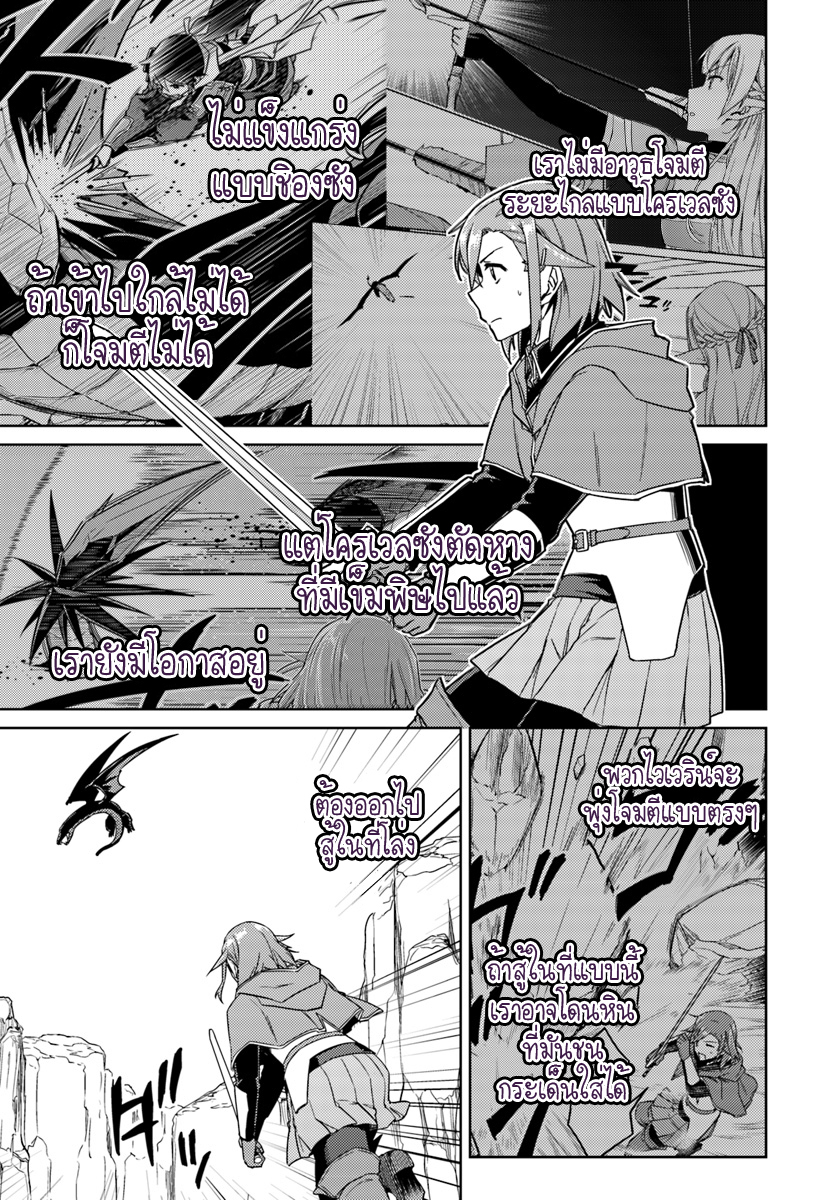 Nidoume no Jinsei wo Isekai de 30.1-น่าจะเป็นการมาของบางสิ่ง