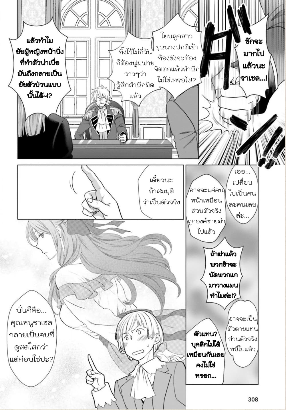 Konyaku Haki kara Hajimaru Akuyaku Reijou no Kangoku Slow Life นางร้ายขอไปใช้ชีวิตปิดเทอมในคุก 1-1