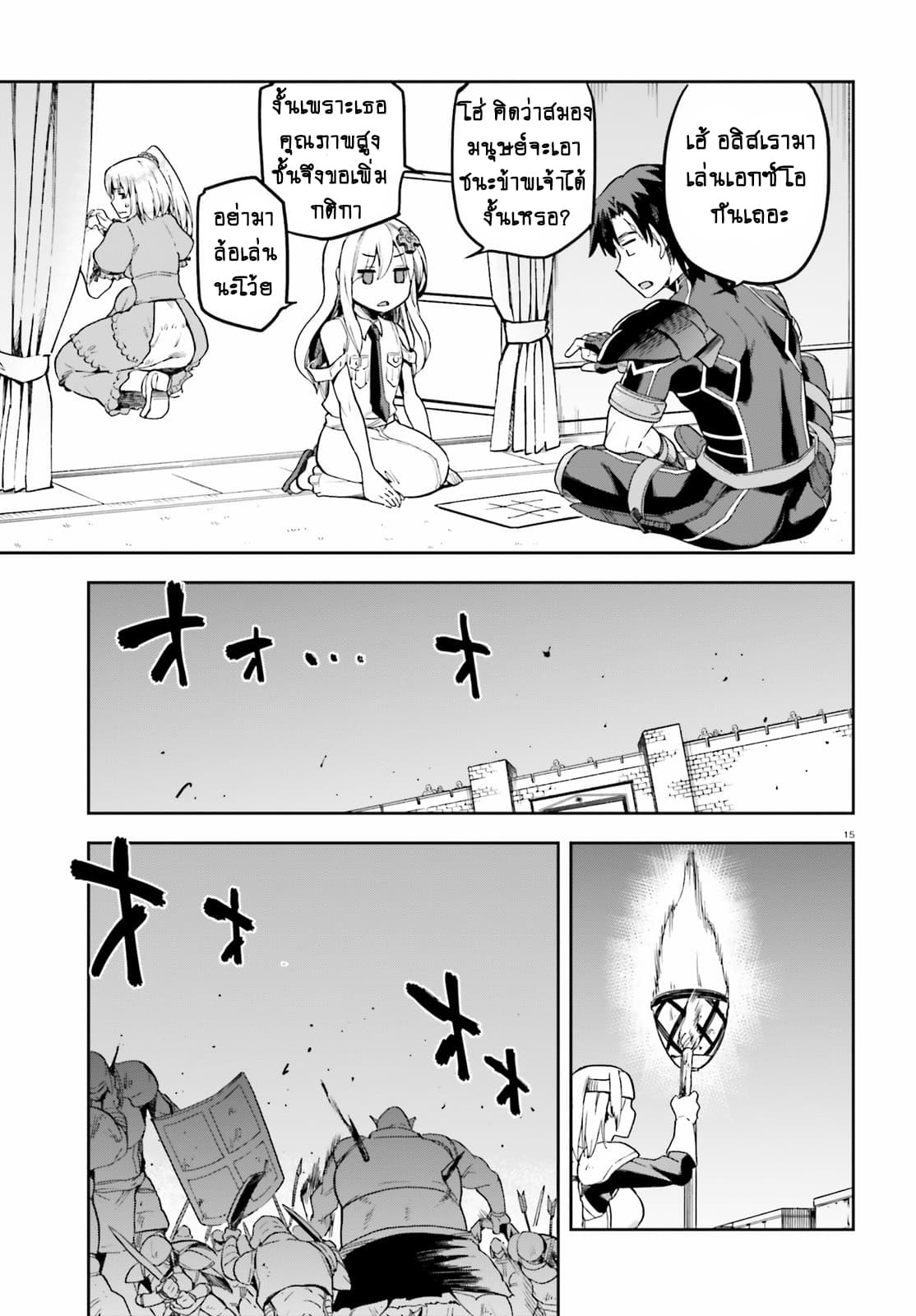Sentouin, Haken shimasu! 13-13