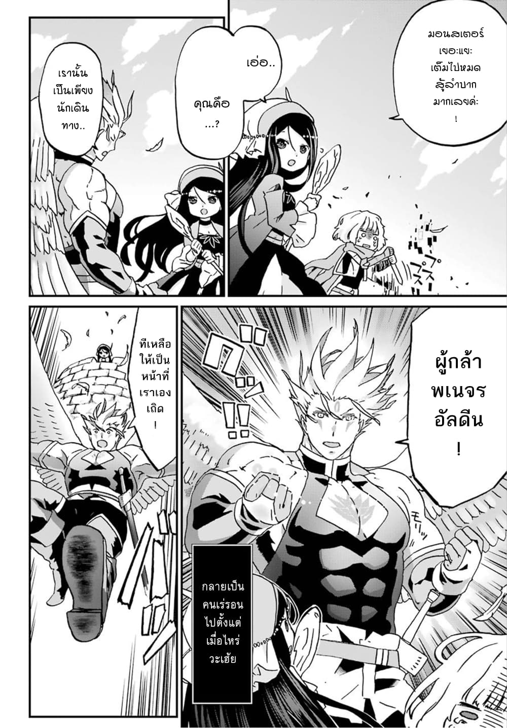 Busamen Gachi Fighter 12-เกี่ยวกับเรื่องในตอนที่ผู้กล้าเราเชือกรองเท้าหลุดแล้วจู่ๆก็เผ่นจรลีหนีหายออกนอกสนามรบไปเลยนั่น