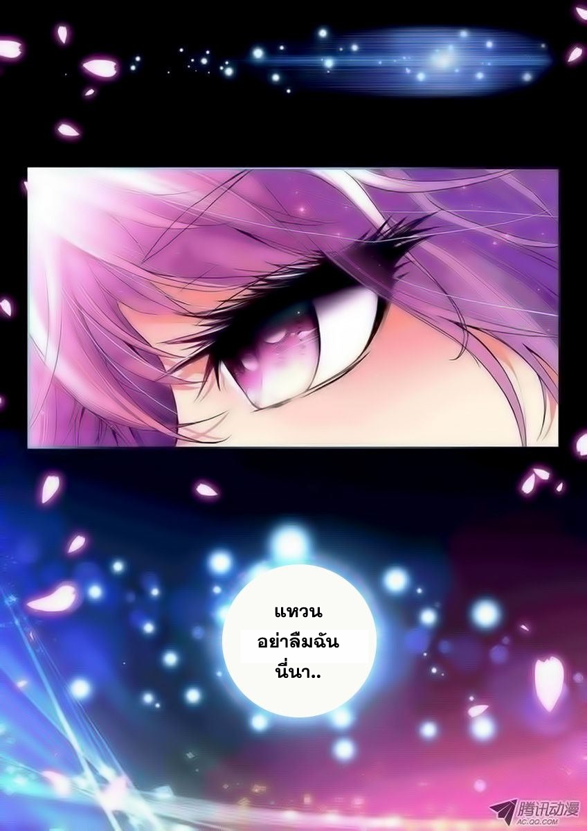 Shen Yin Wang Zuo ผนึกเทพบัลลังก์ราชันย์ 31-พบกันโดยไม่ได้คาดคิด