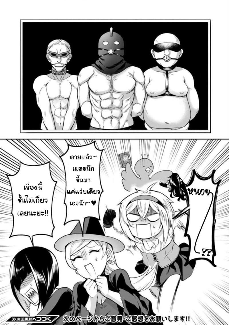 Dekoboko Majo no Oyako Jijou ครอบครัวเพี้ยนๆของแม่มด คุณแม่เป็น S คุณลูกเป็น XXL 5-5