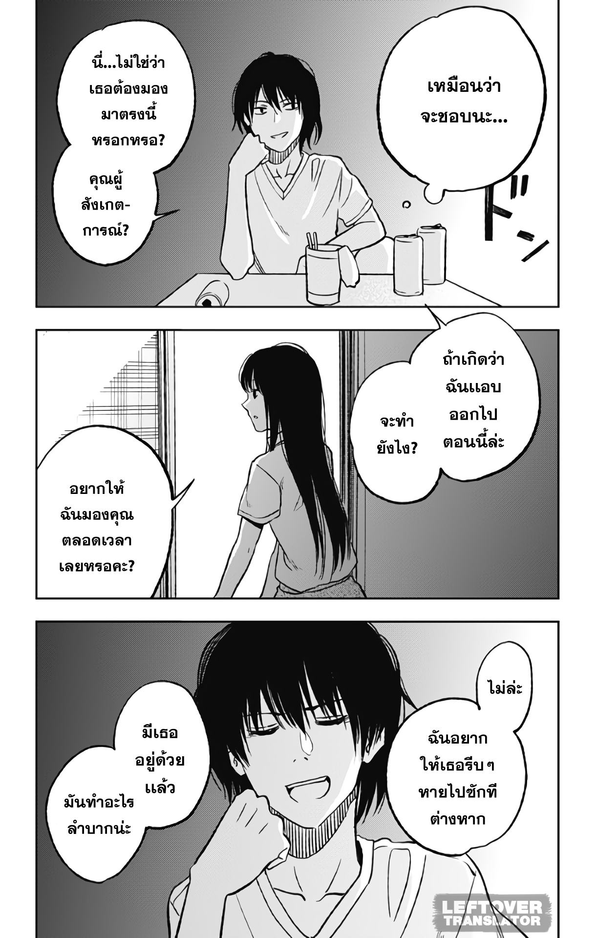 Jumyou wo Kaitotte Moratta. Ichinen ni Tsuki, Ichimanen de. 4-ชีวิตที่ขายไป
