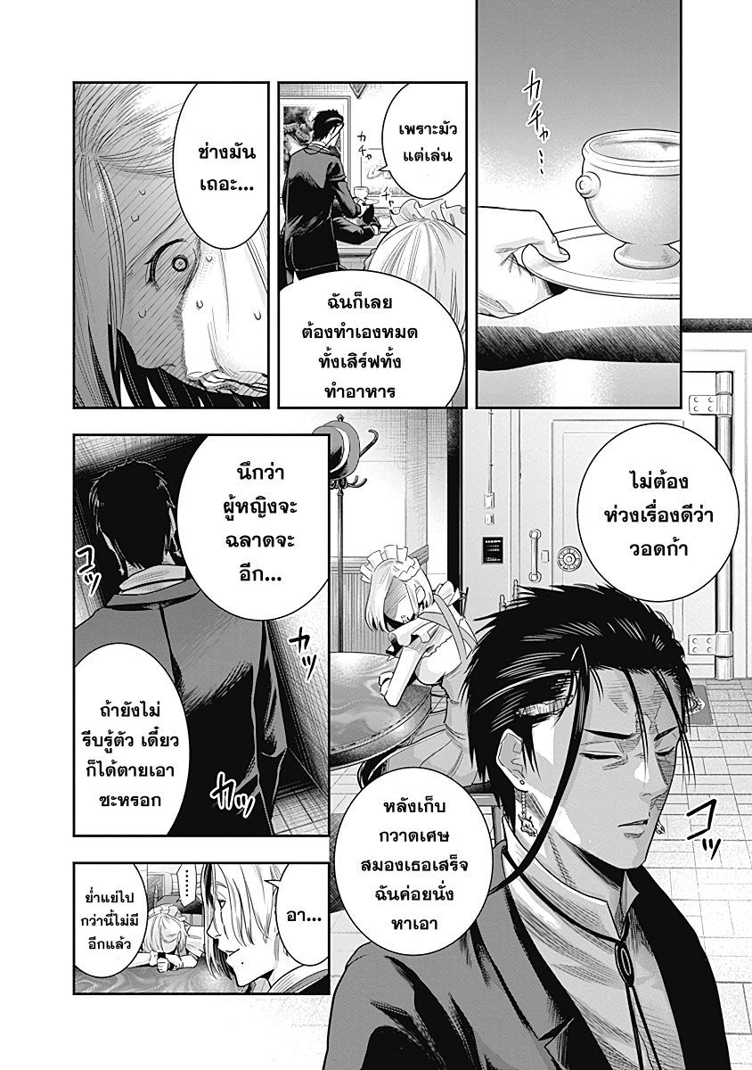 DINER 10-Innocent prayer & Silver bullet (คำอธิษฐานไร้เดียงสากับกระสุนเงิน) (7)