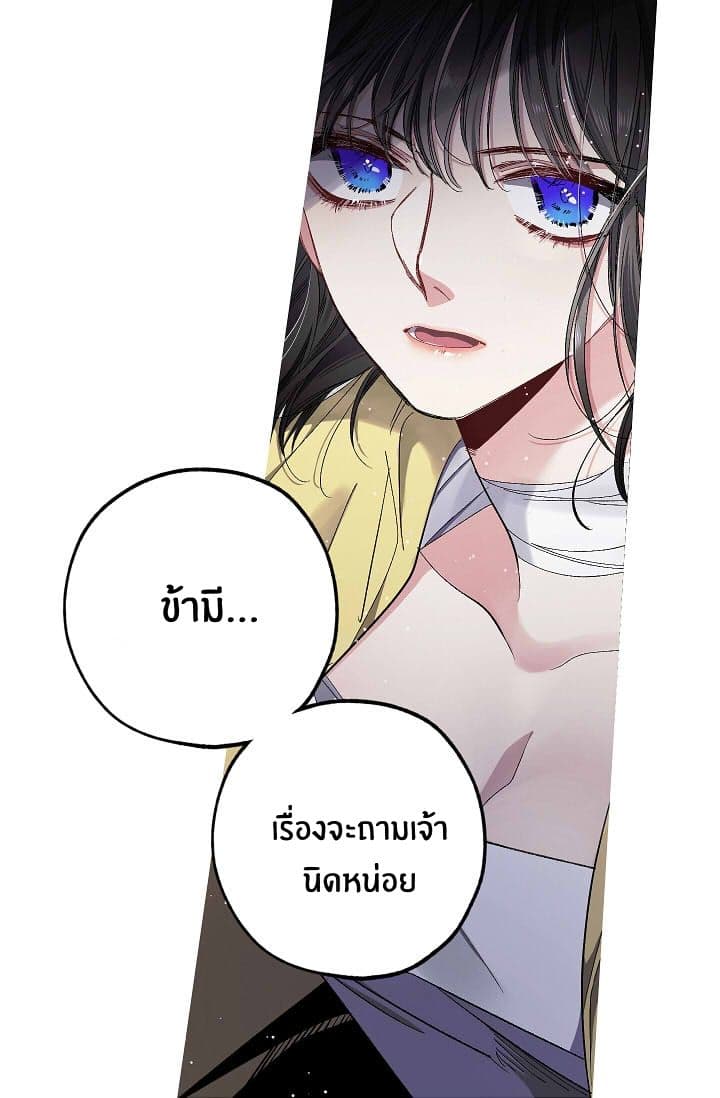 The Tyrant's First Love 16-16