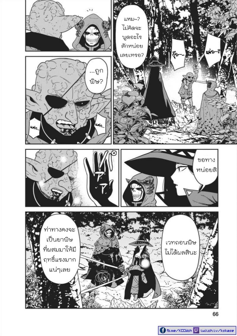 Maou-gun Saikyou no Majutsushi wa Ningen datta เมื่อมนุษย์ได้มาสร้างฮาเร็มในทัพจอมมาร 6-6