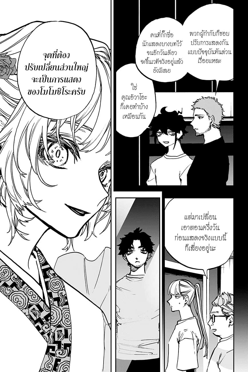 ACT-AGE 103-อาวุธ