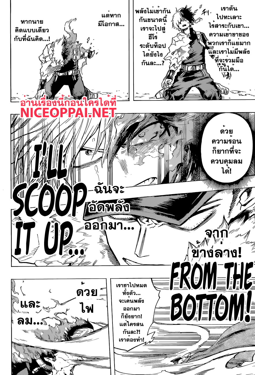 Boku no Hero Academia 112-TH-ทำอะไรของพวกนายกันอยู่ห๊ะ?!