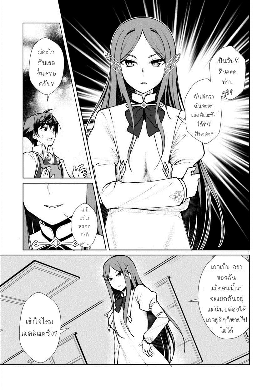 Botsuraku Youtei Nanode, Kajishokunin wo Mezasu 7-7