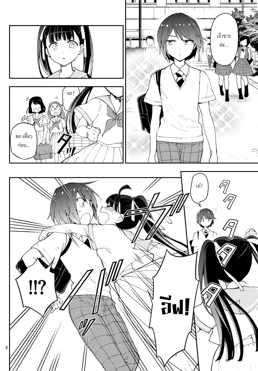 Hatsukoi Zombie 40-หญิงสาวผู้สวมหน้ากาก