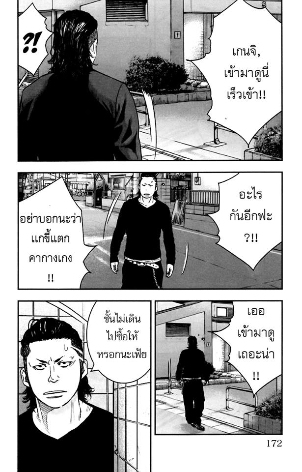 Crows Zero II: Suzuran x Houen 8-คุงะ ยูจิแห่งมัธยมปลายคาสาดานิที่ 2