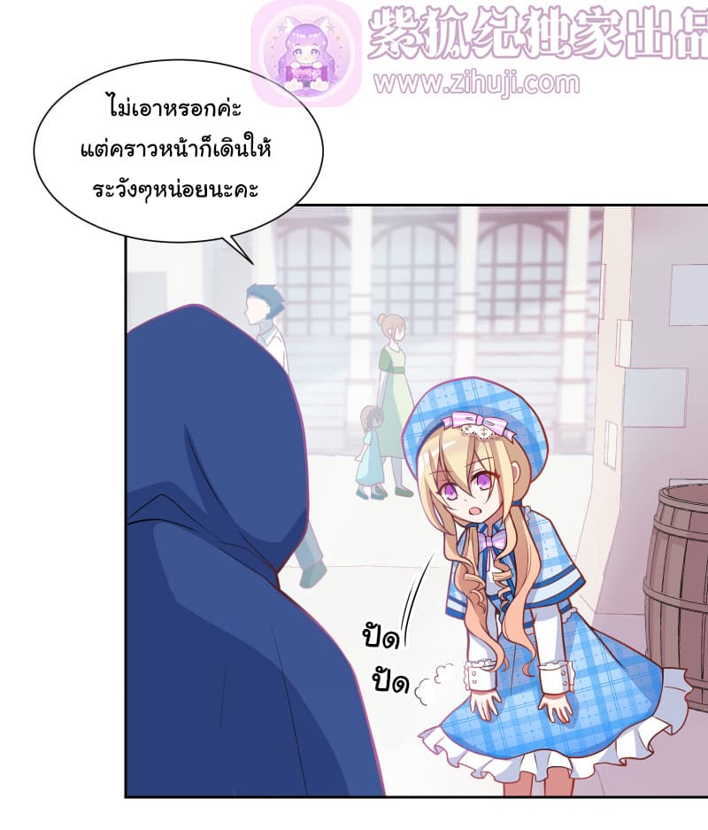The Evil Sorceress Plans to Survive! 11-11