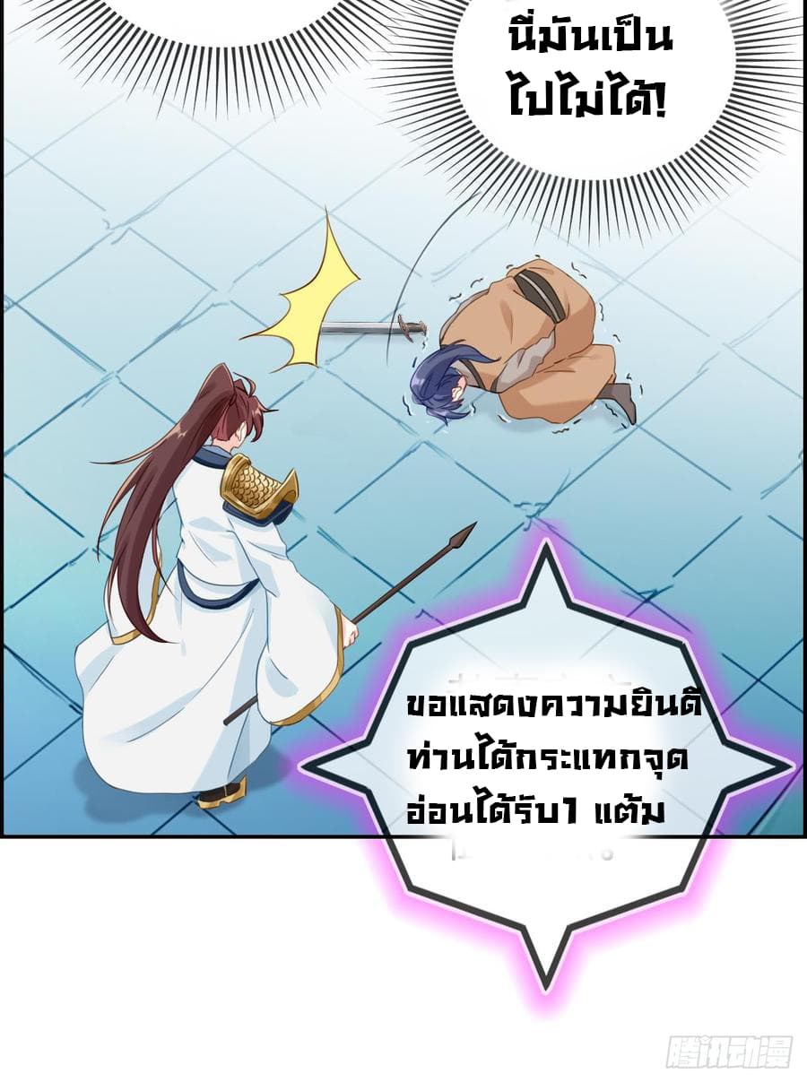 Strongest Friend System 3-3