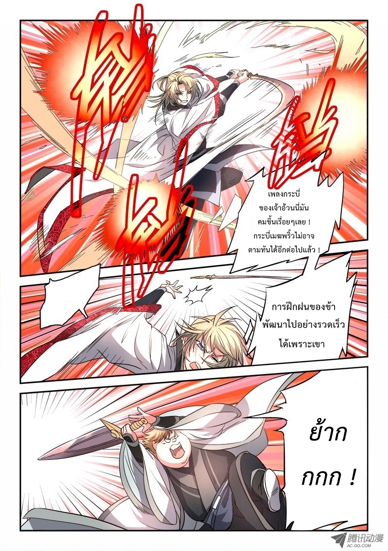 Spirit Blade Mountain 52-52