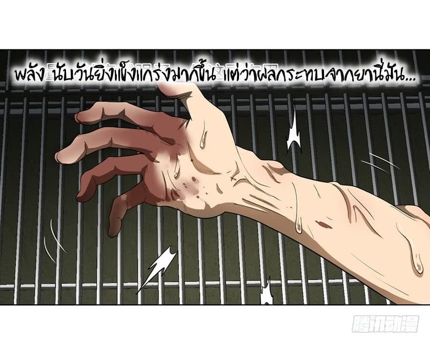 List of Villains 4-4