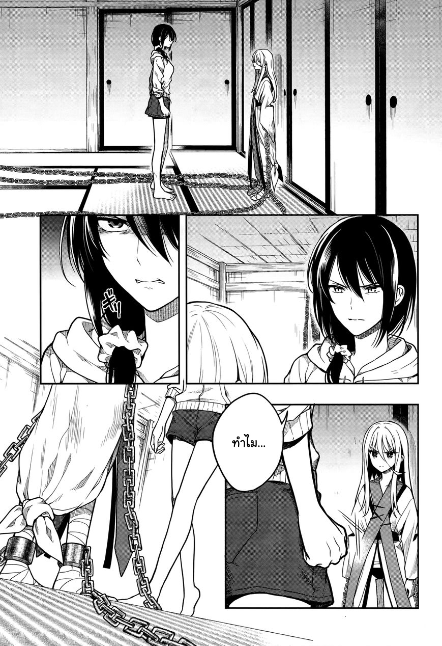 Kono Shima ni wa Midara de Jaaku na Mono ga Sumu 27-27
