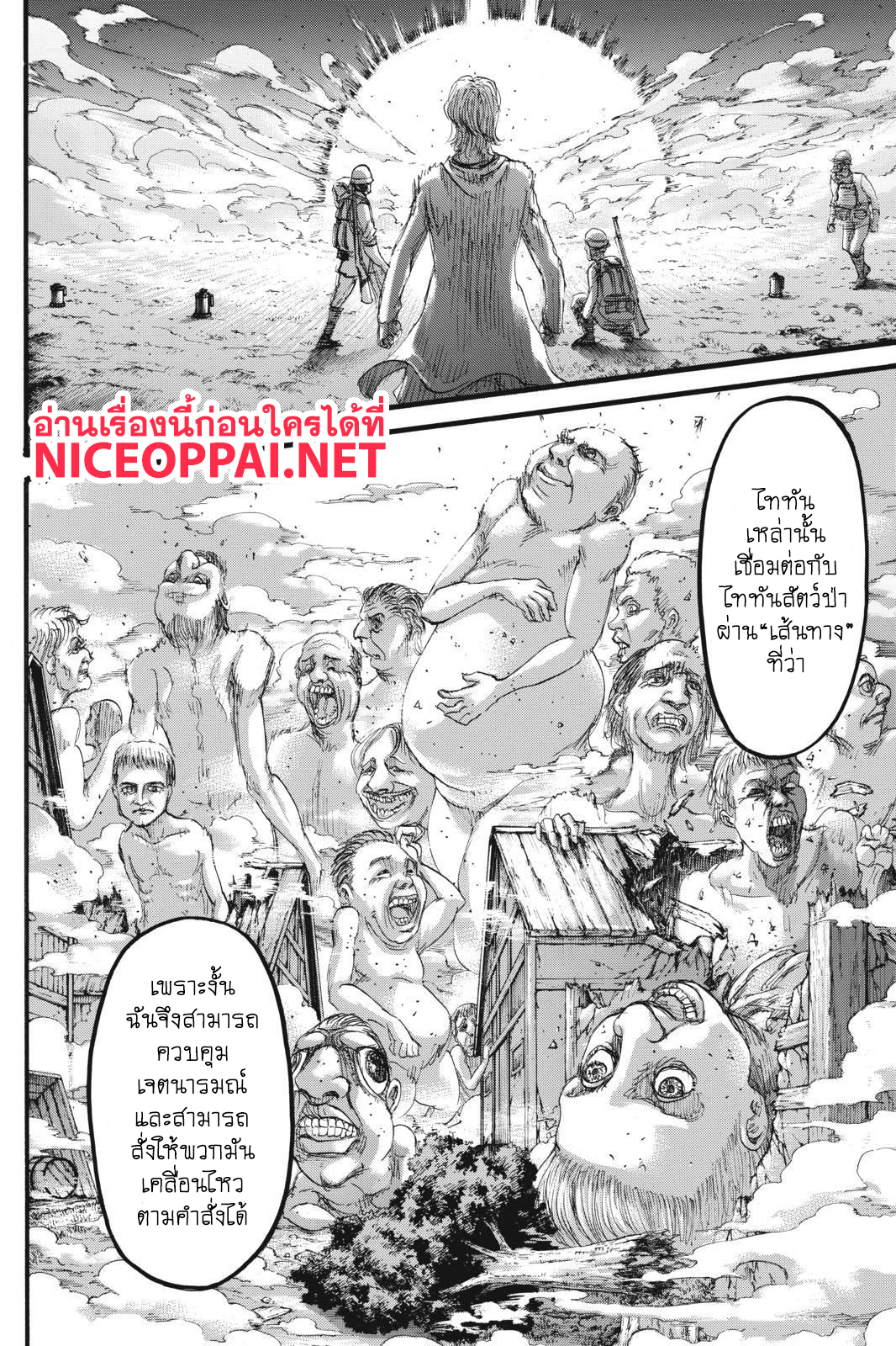Attack on Titan 110-ผู้แอบอ้าง