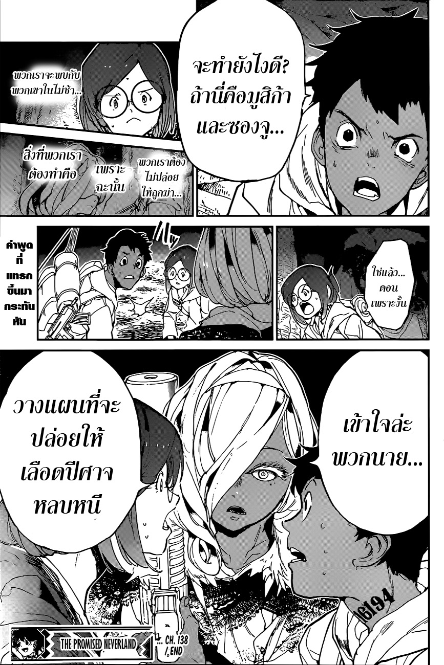 The Promised Neverland 138-ค้นหาปีศาจ (1)