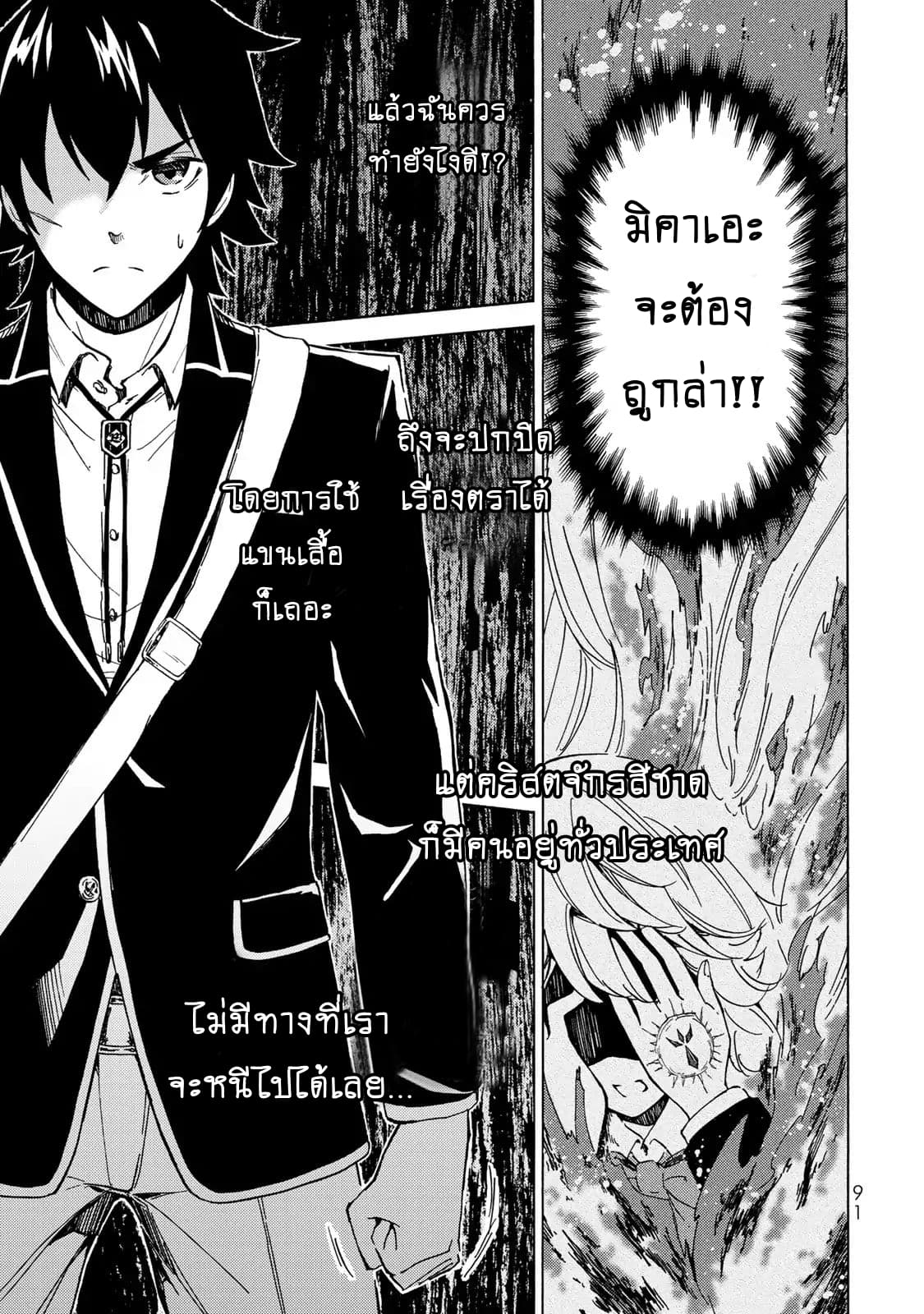 Libercinis of the Witch Hunting องครักษ์พิทักษ์แม่มด 3-3