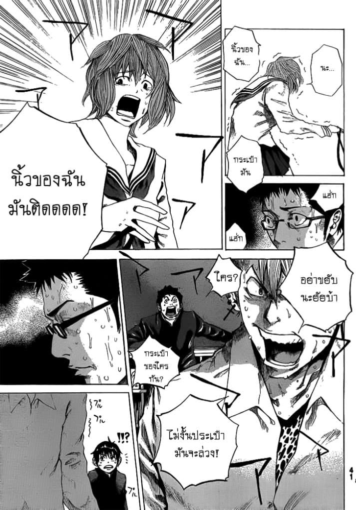 Kamisama no Iutoori 1-1