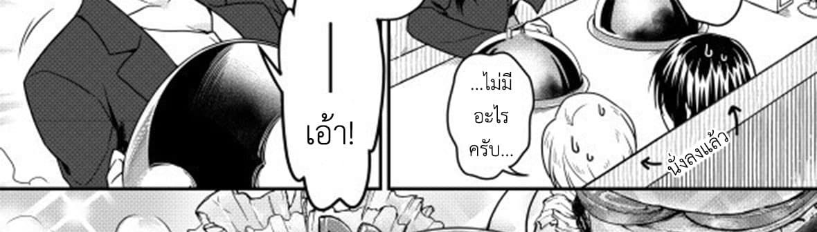 Magic Marriage 14-โอกาส