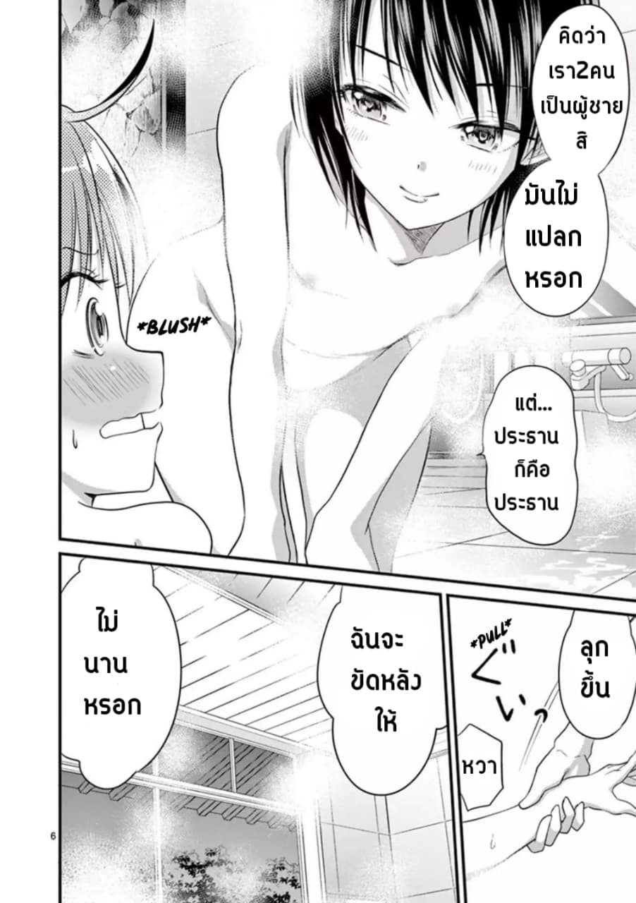 Tensei Pandemic 11-11