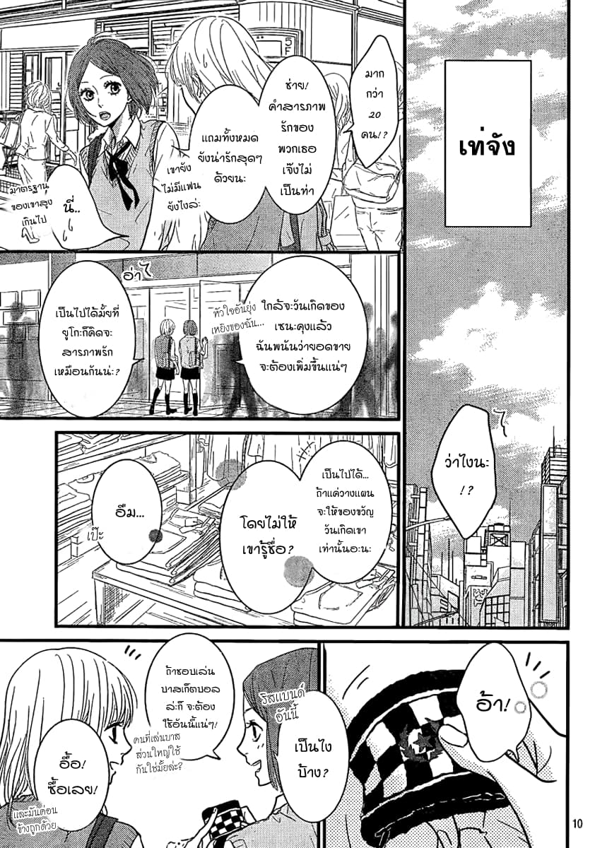 Akuma de Koi Shiyou 1-1