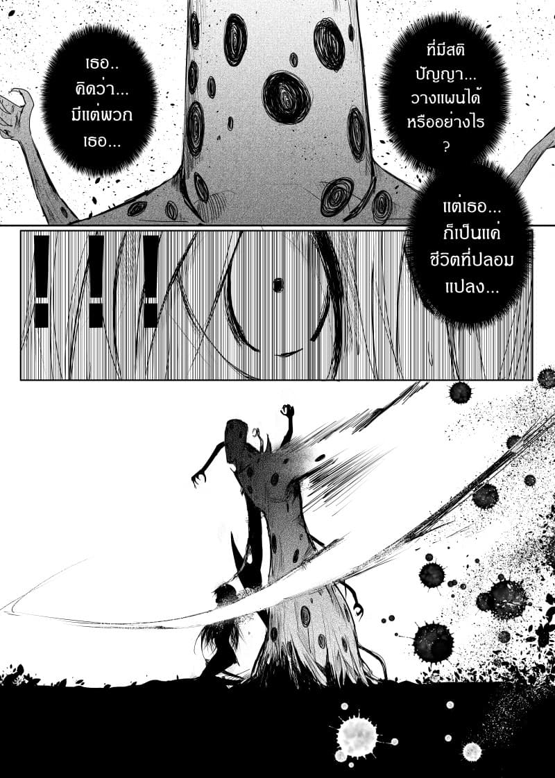 Path A waY 30-Battle of the vitinia 4