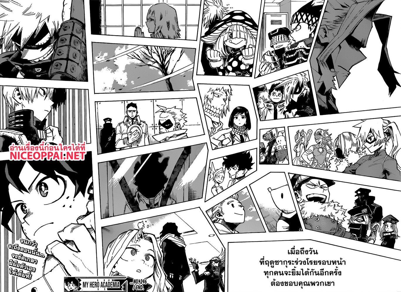Boku no Hero Academia 246-ข้อความ