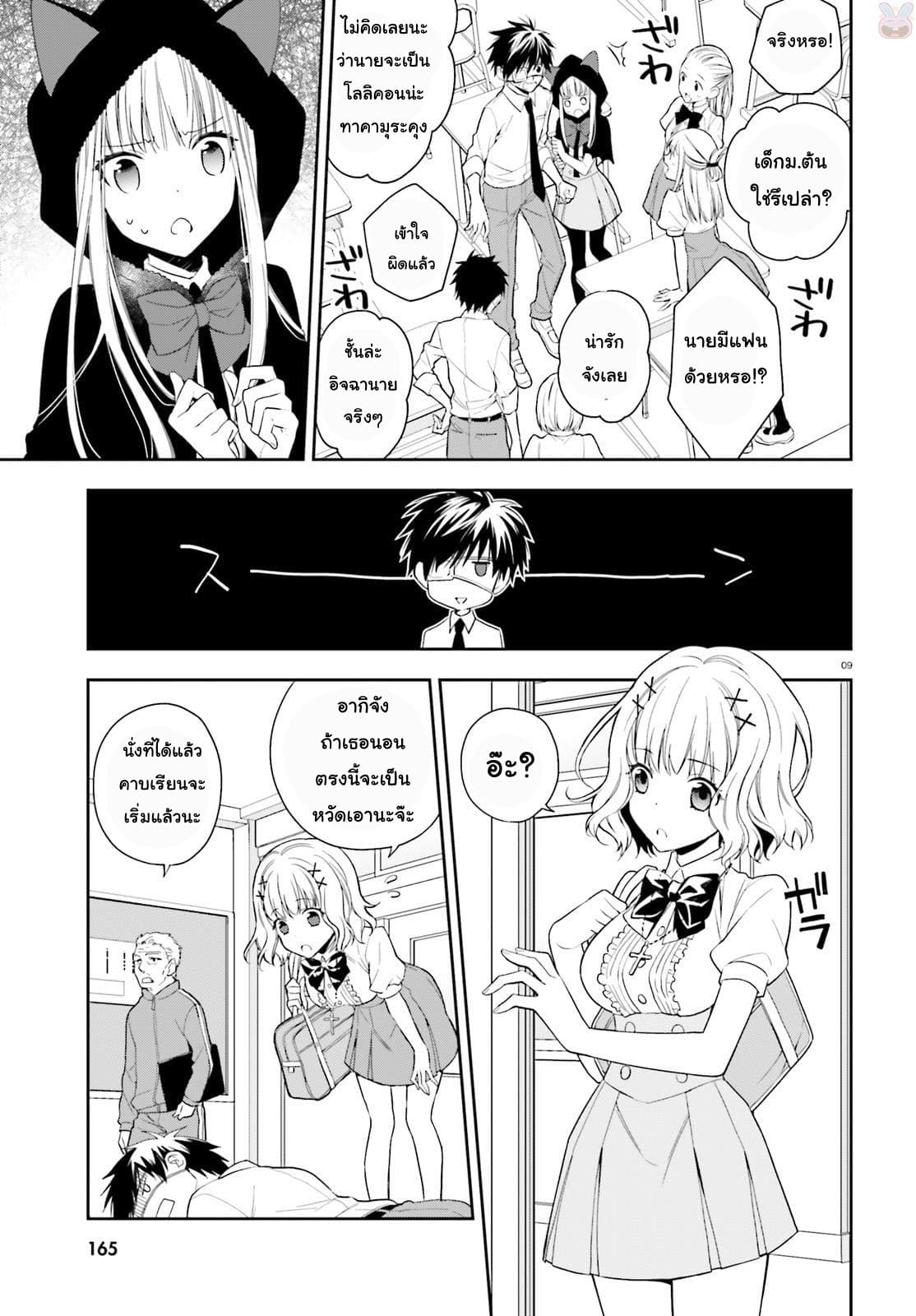 Kono Sekai wa Tsuite iru 2-2
