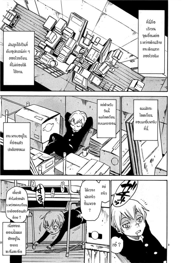 Nanako-san Teki na Nichijou DASH!! 3-3
