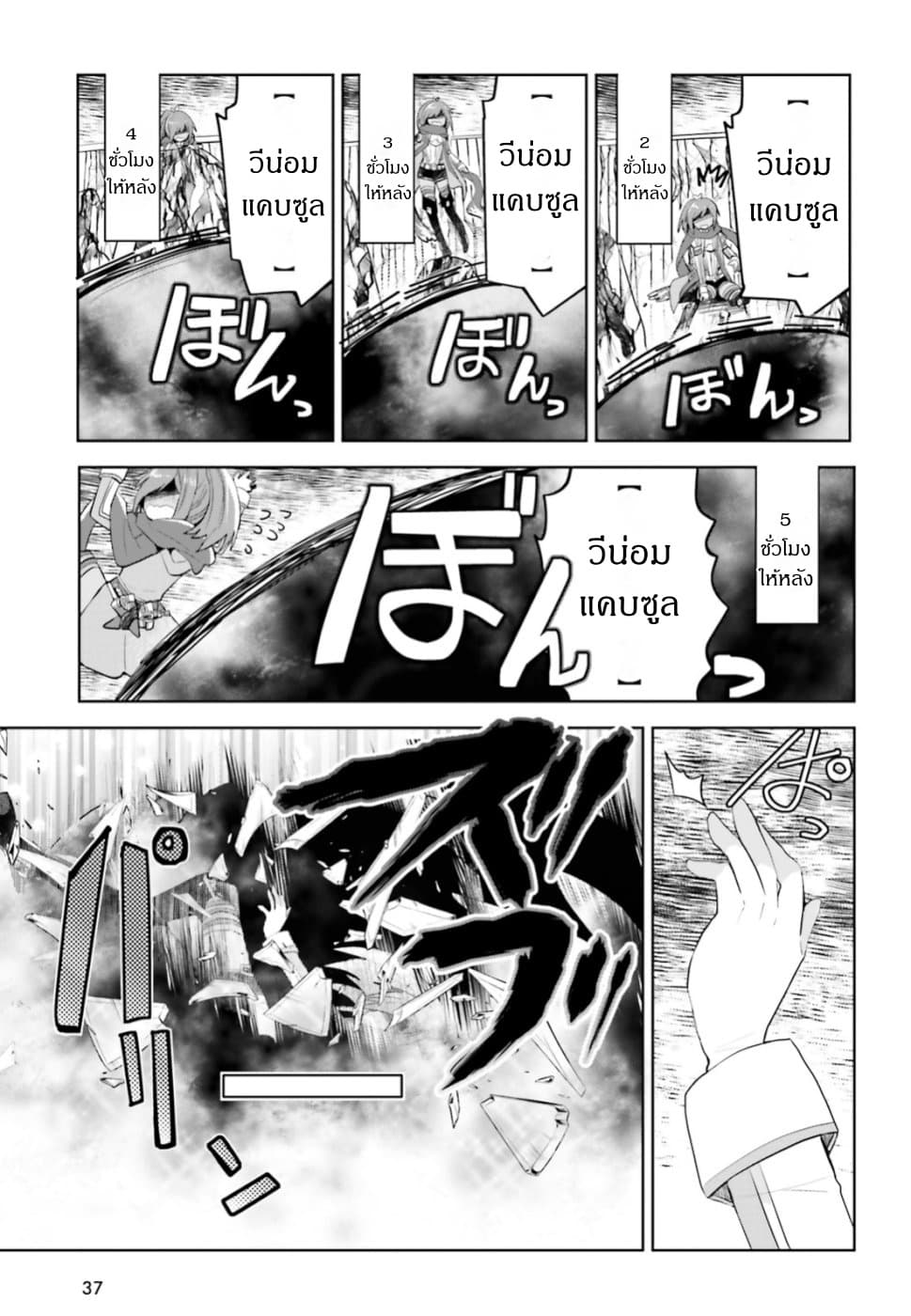 Itai no wa Iya nanode Bogyo-Ryoku ni Kyokufuri Shitai to Omoimasu ตู้เย็น 13-13