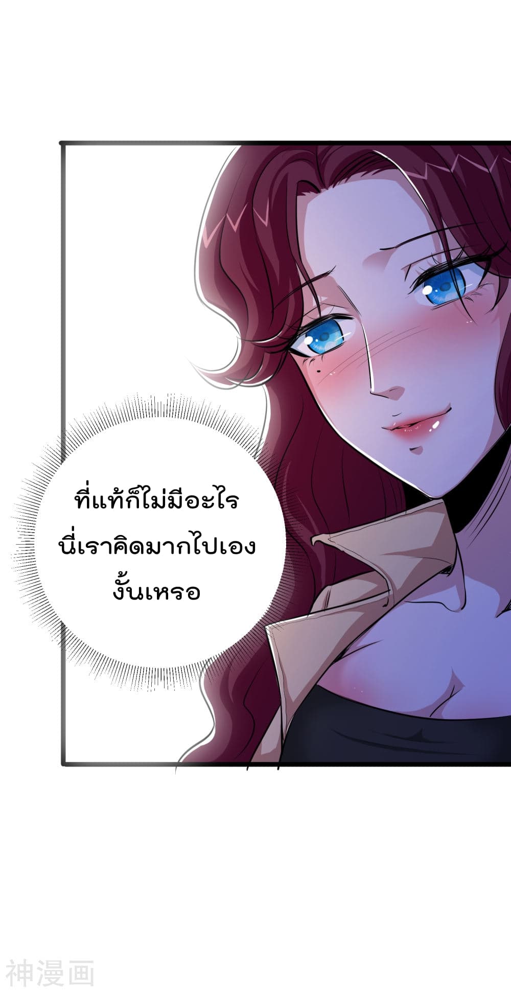 The Bodyguard of Harem ฮาเร็มนี้ของผมนะค้าบ 31-31