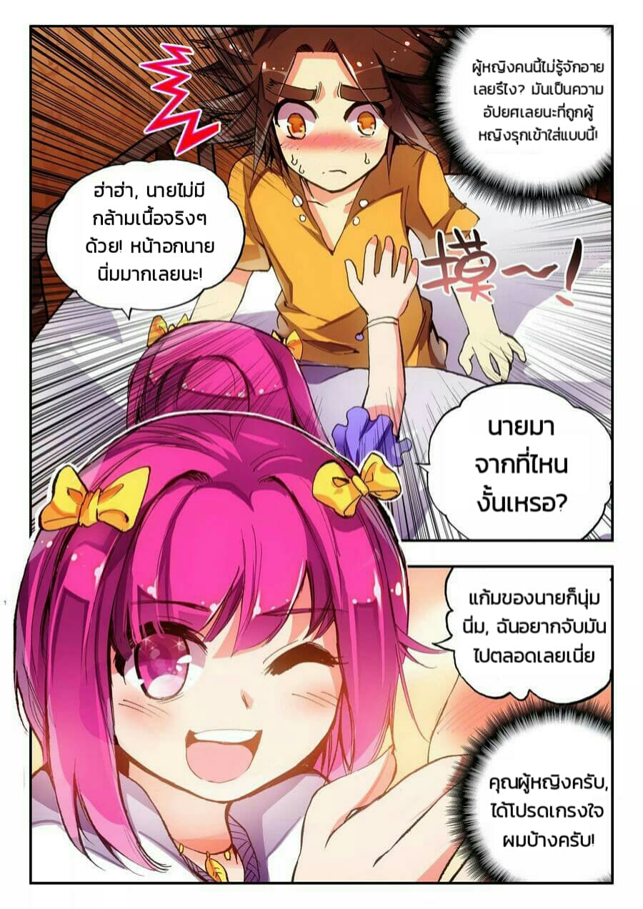 Legend of Phoenix 2-2