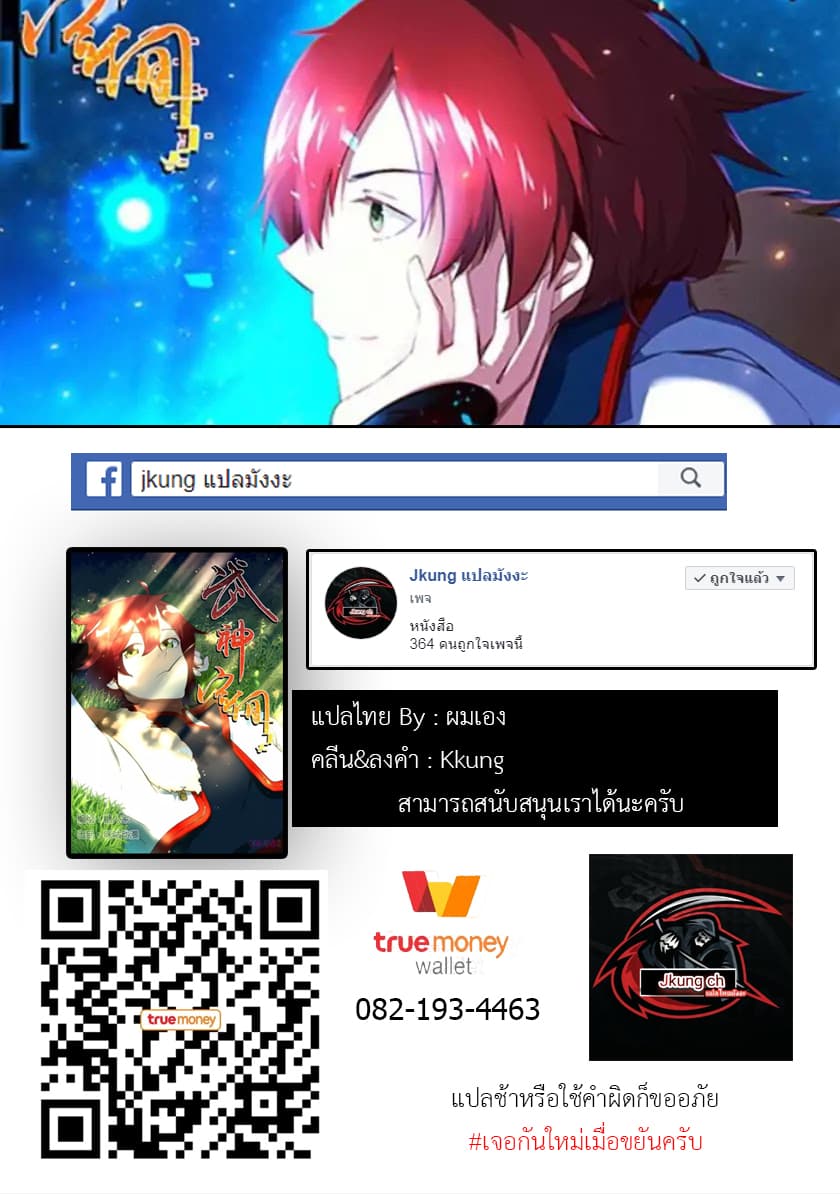 Martial God's Space 7-7