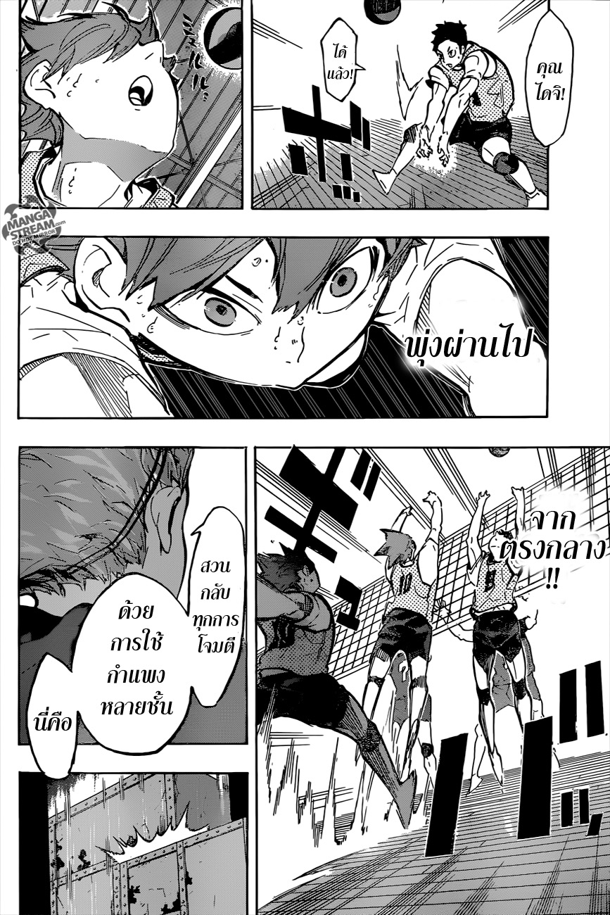 Haikyuu!! 222-ความปลาบปลื้ม