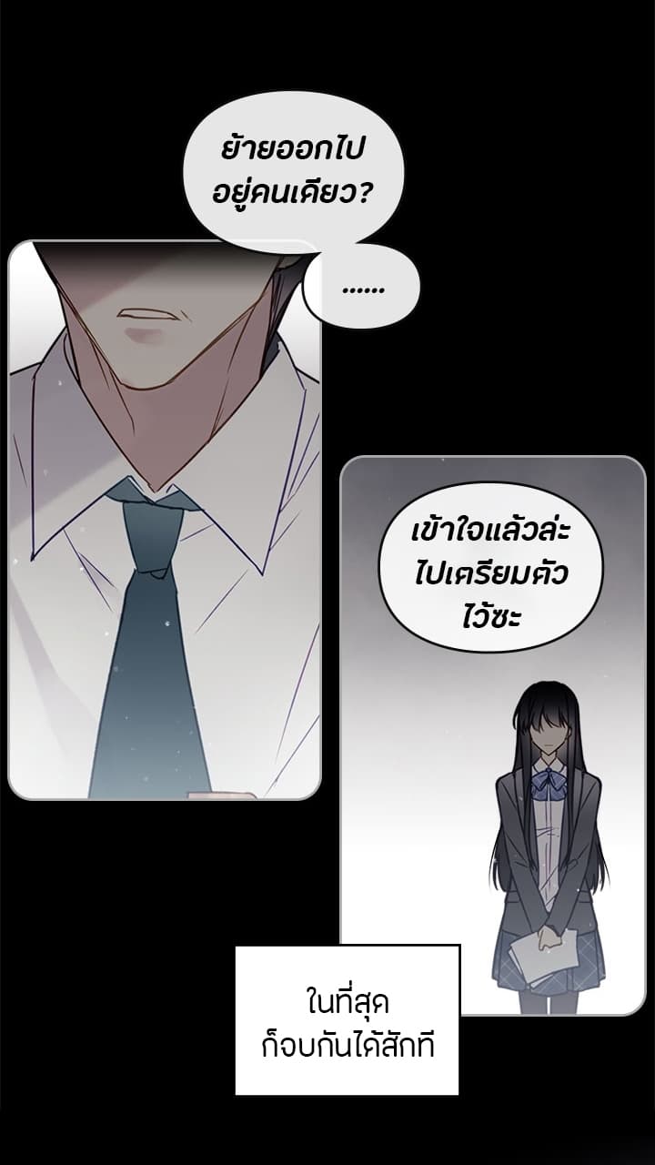 Death Is The Only Ending For The Villainess เกมรักอันตรายของนางร้าย 6-6