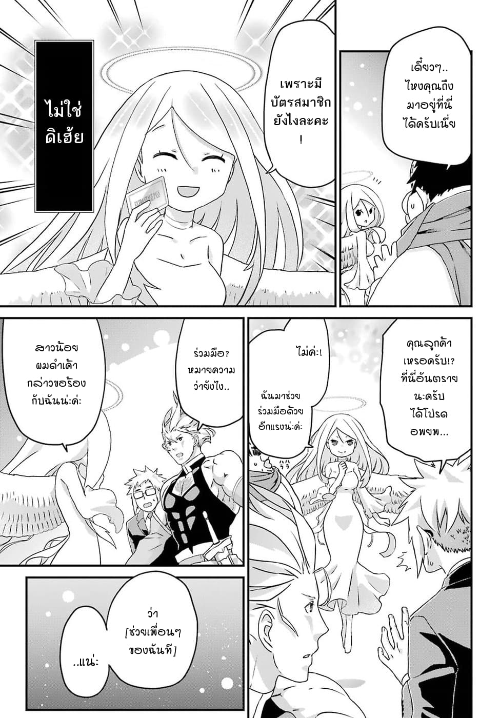 Busamen Gachi Fighter 17-การรวมพลครั้งยิ่งใหญ่