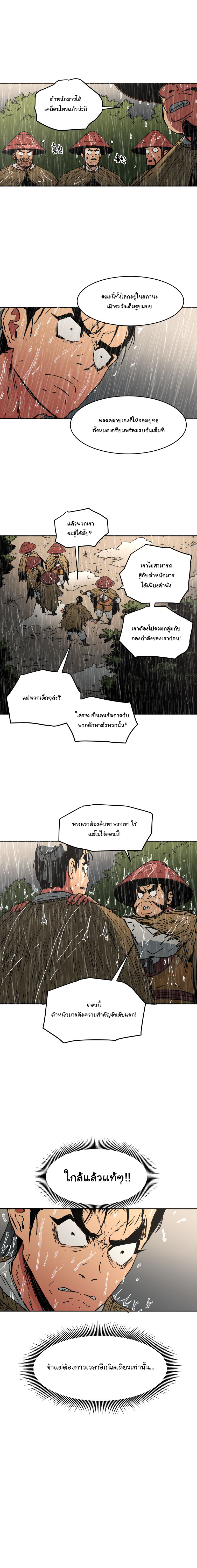 Peerless Dad ปะป๊าไร้พ่าย 22-22