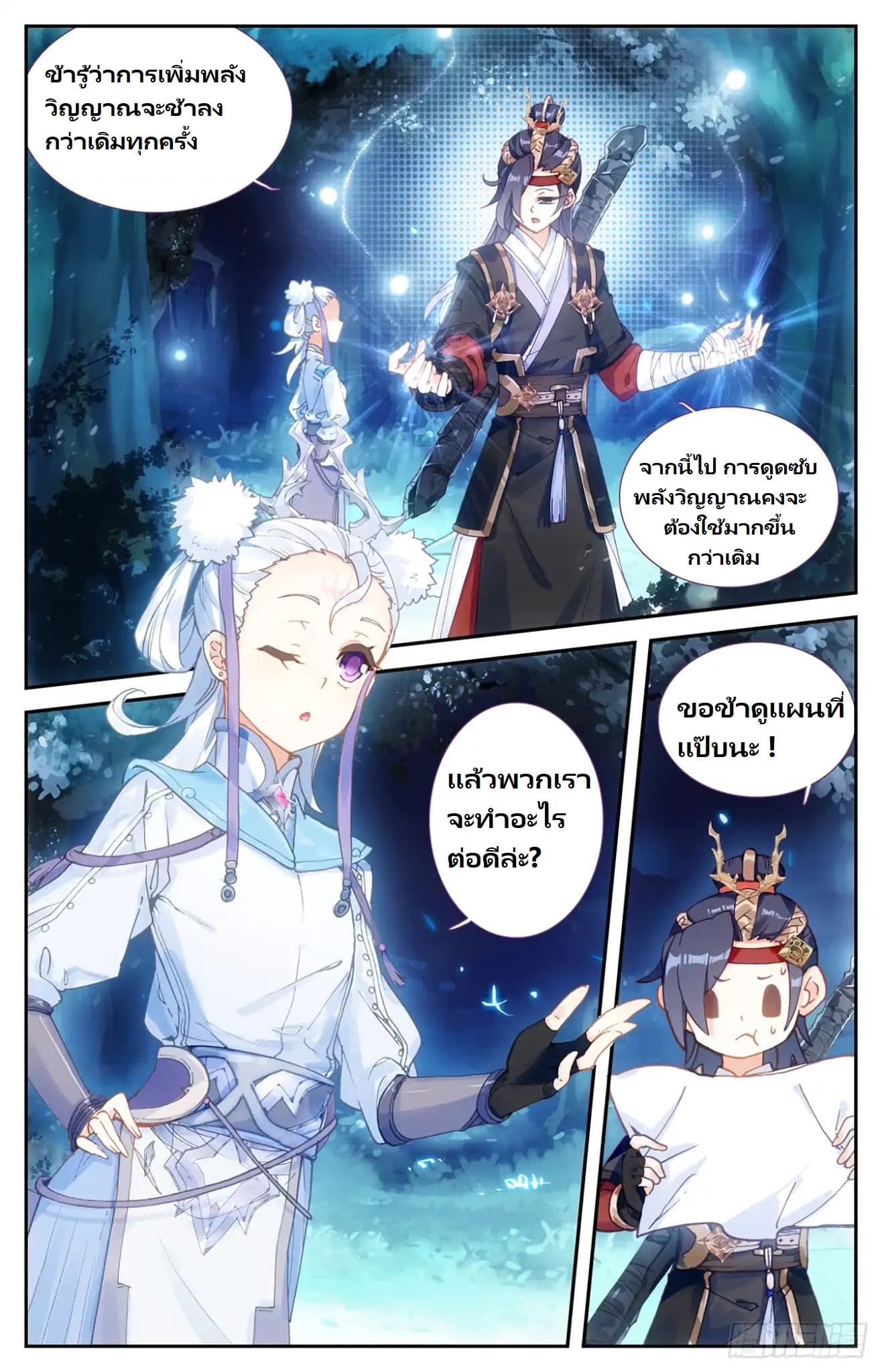 The Heaven's List 17-17