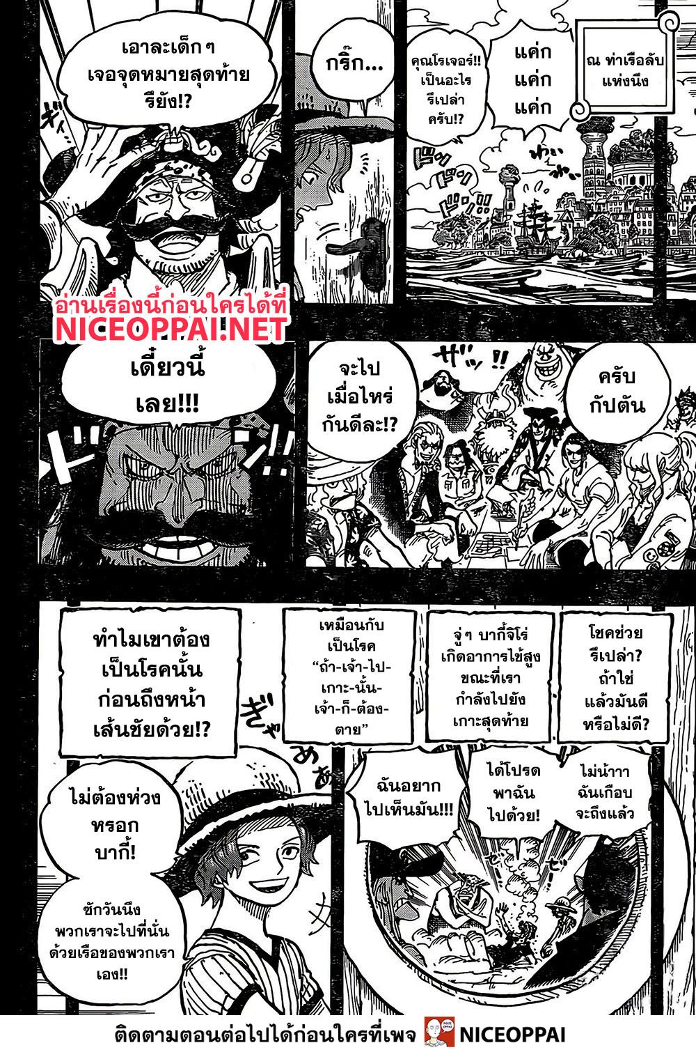 One Piece 967-TH-967