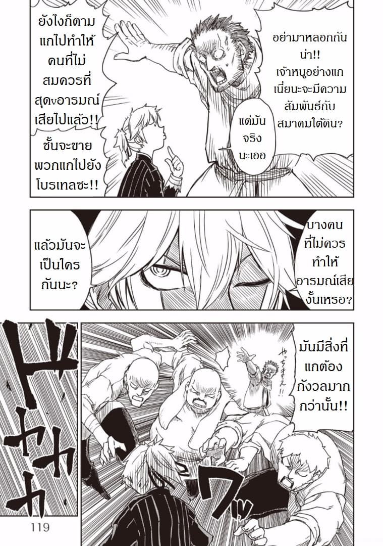 Isekai Tensei Soudouki 14-14
