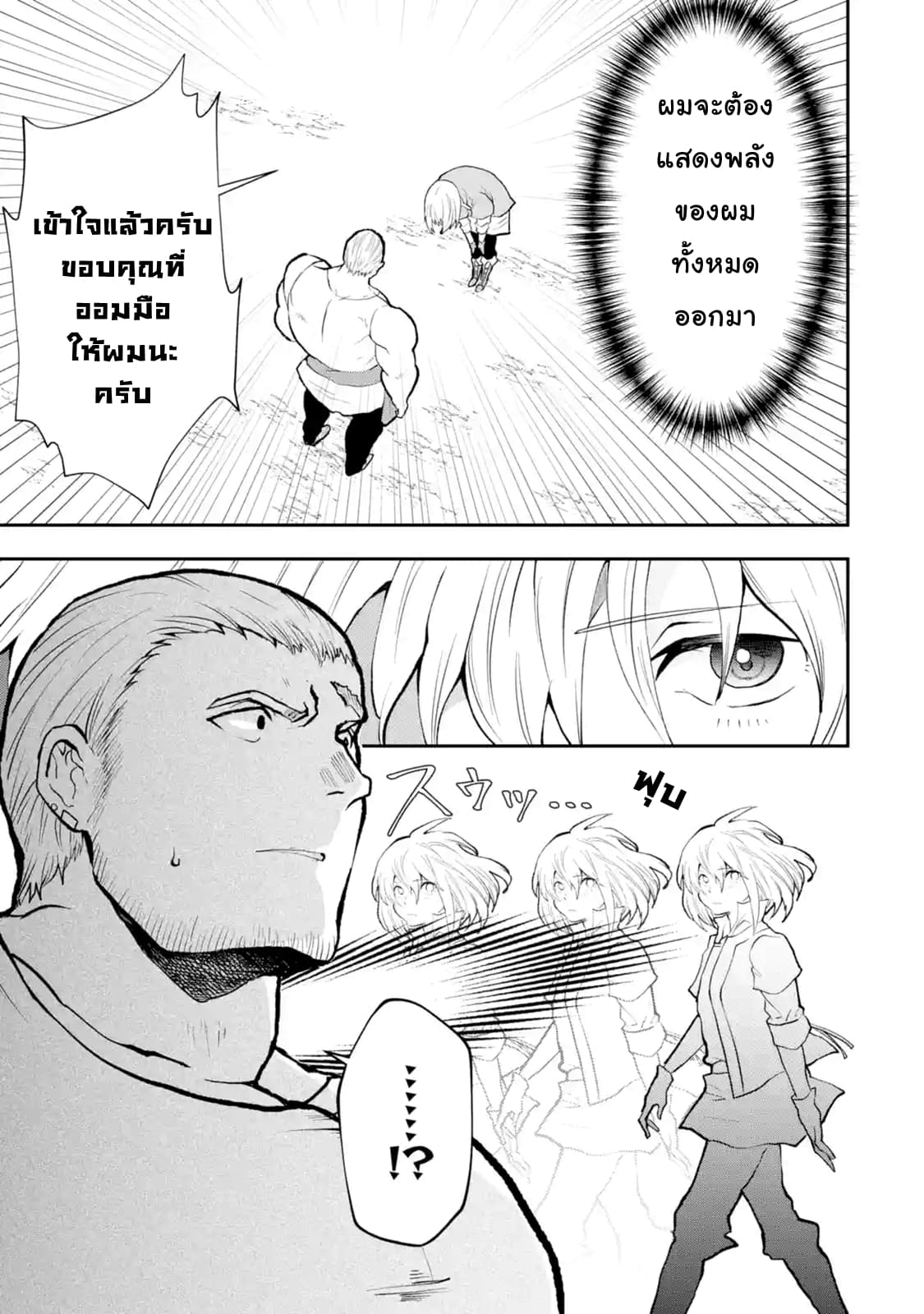 That Inferior Knight, Actually Level 999  อัศวินผู้ต่ำต้อยคนนั้น เลเวล 999 3.5-3.5