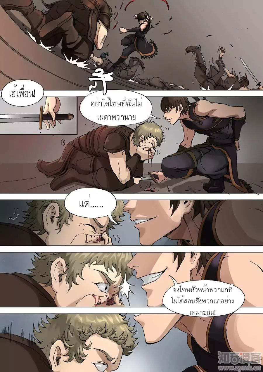 Tangyan in The Other World 32-32