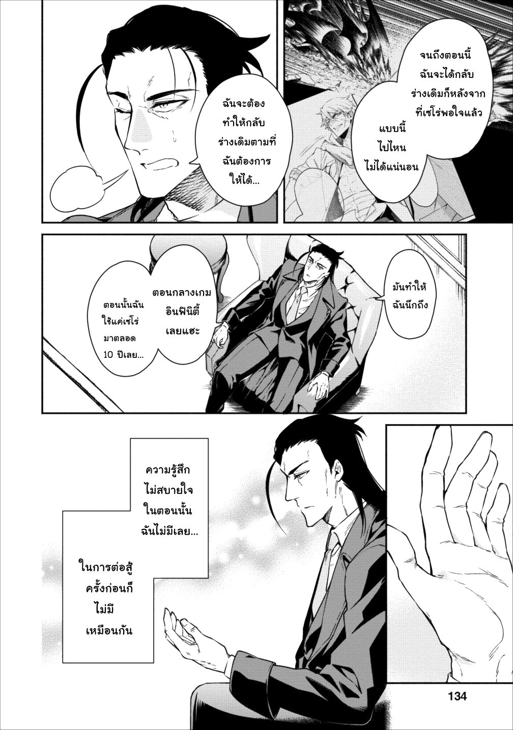 Maou-sama Retry! 15-15