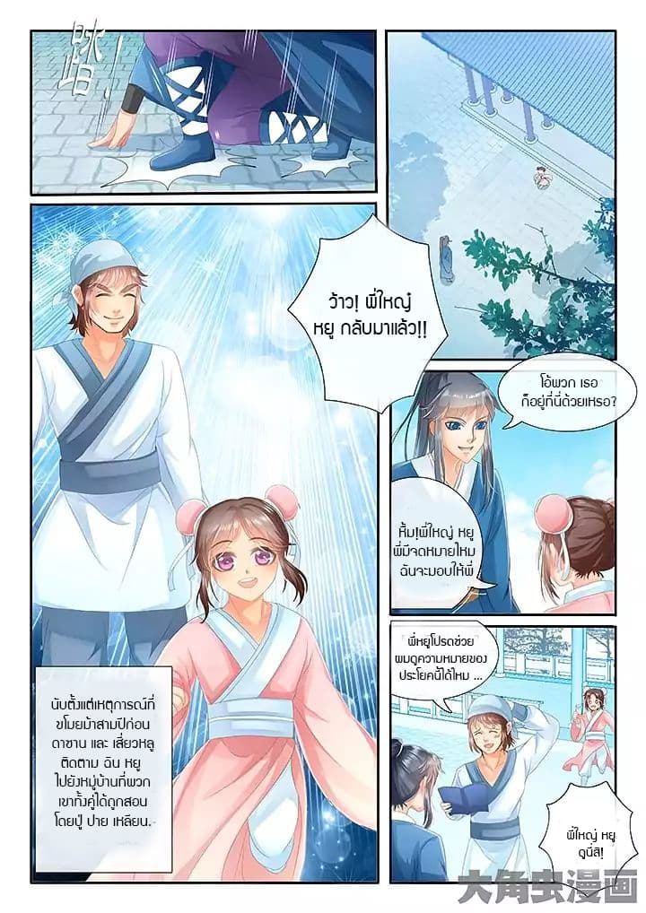 Legend of Immortals 13-13