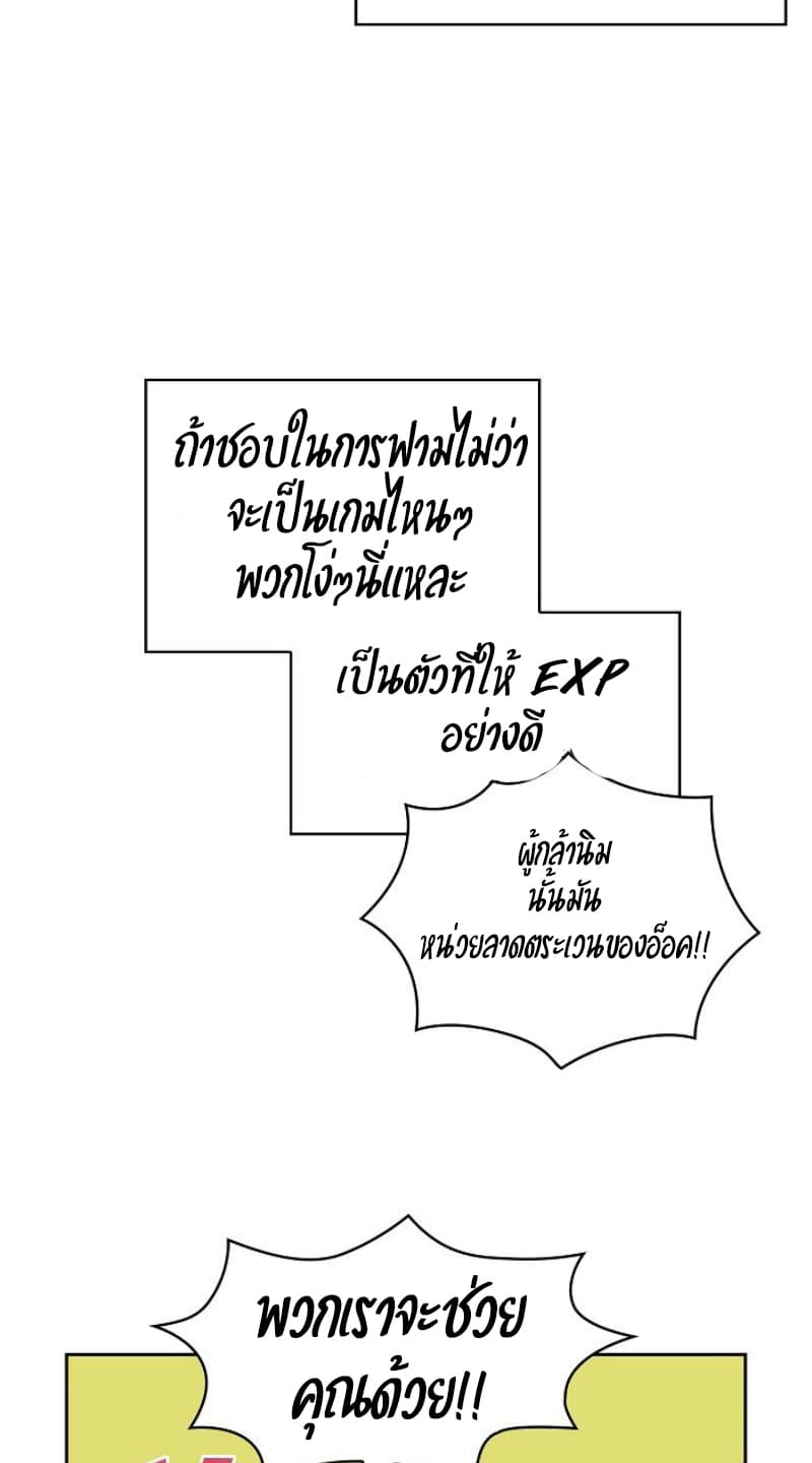 FFF-Class Trashero 19-19