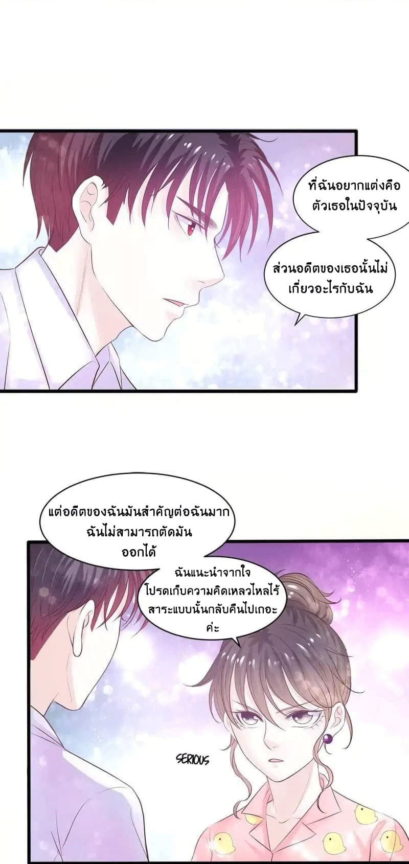 Full Marks, Hidden Marriage 13-13
